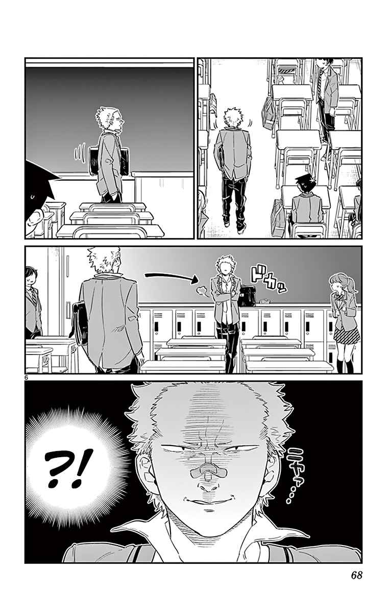 Read Komi Can't Communicate FR Manga Online
