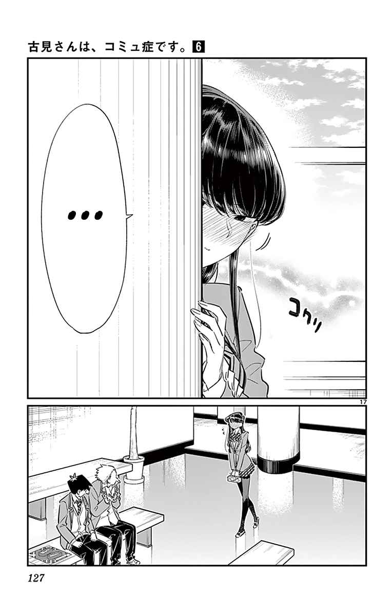 Read Komi Can't Communicate FR Manga Online