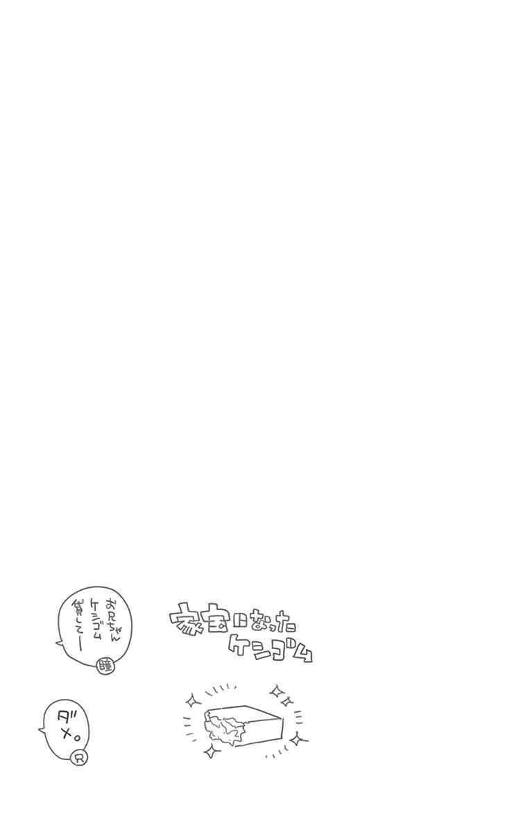 Read Komi Can't Communicate FR Manga Online