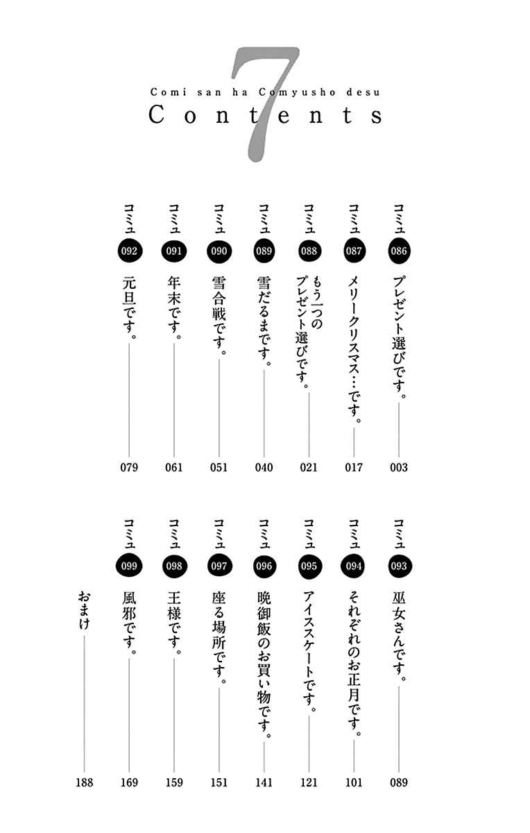 Read Komi Can't Communicate FR Manga Online
