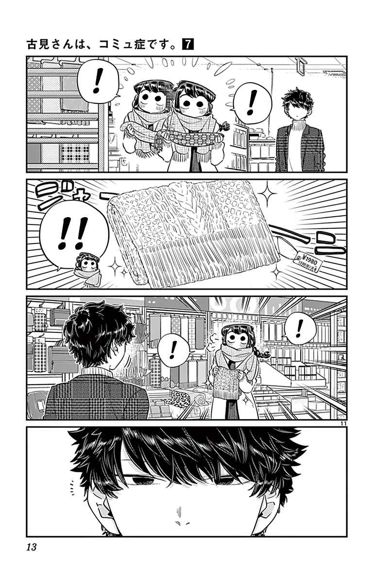 Read Komi Can't Communicate FR Manga Online