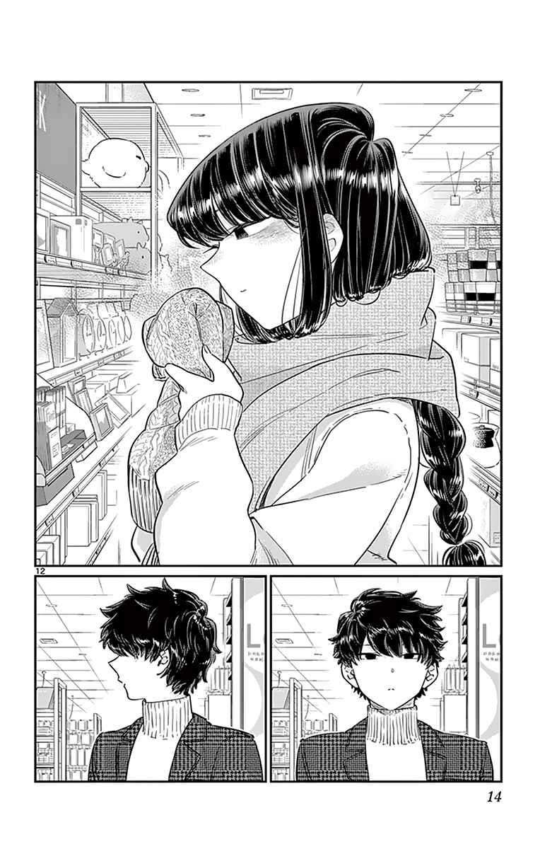 Read Komi Can't Communicate FR Manga Online