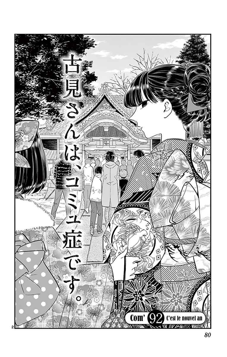 Read Komi Can't Communicate FR Manga Online