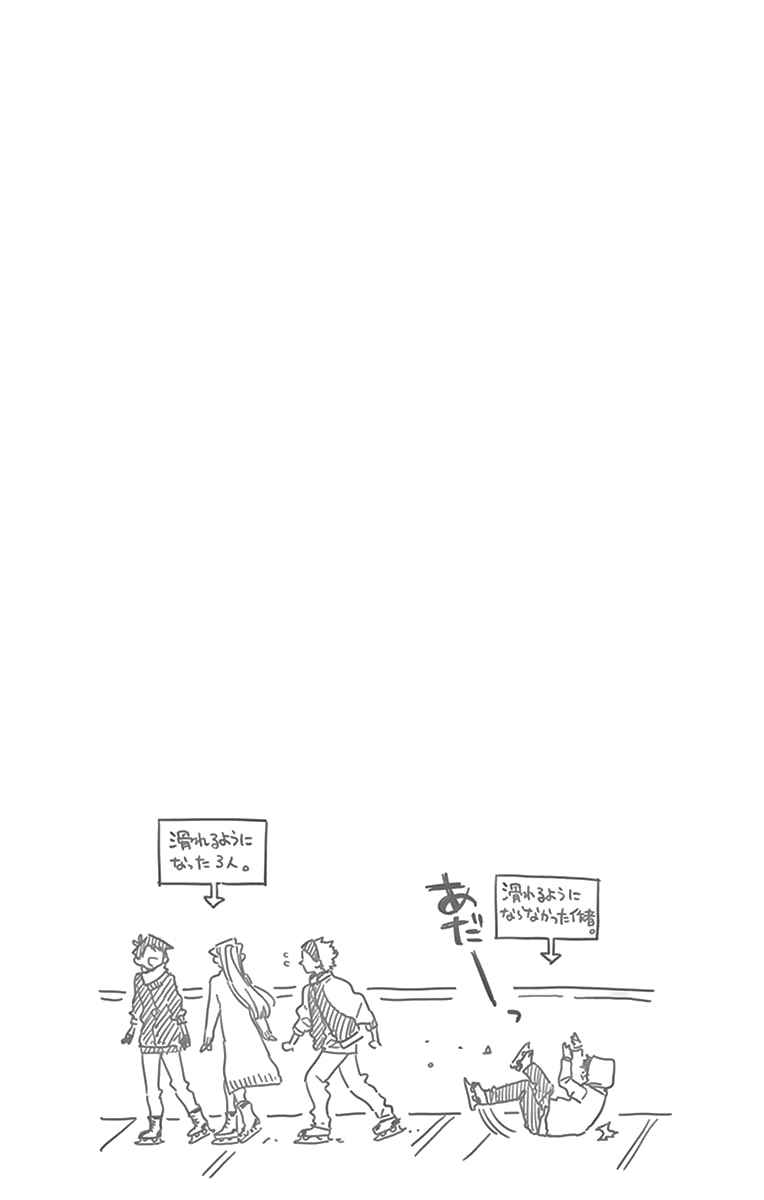 Read Komi Can't Communicate FR Manga Online