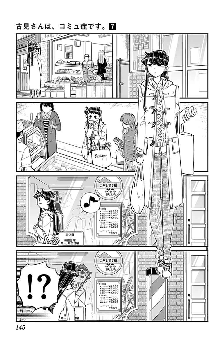 Read Komi Can't Communicate FR Manga Online