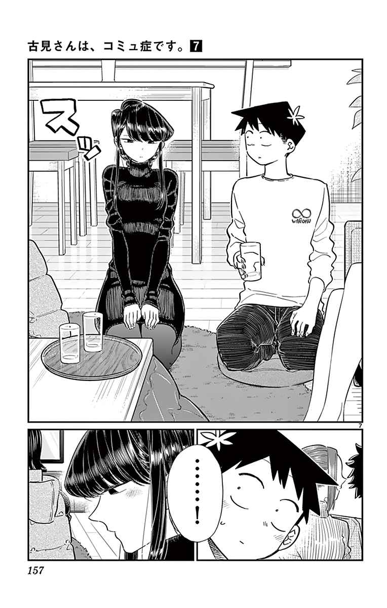 Read Komi Can't Communicate FR Manga Online