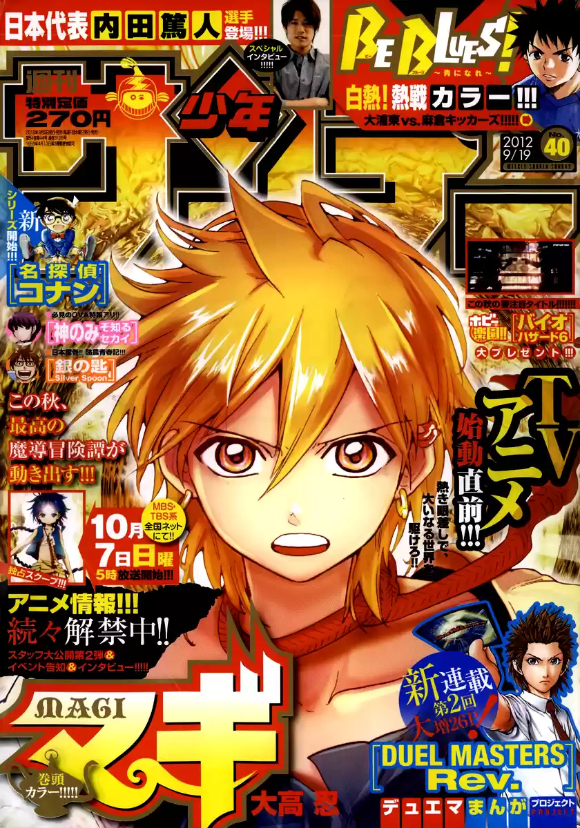 Read Magi The Labyrinth of Magic FR Manga Online