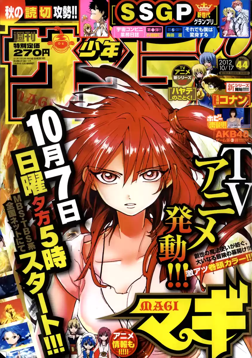 Read Magi The Labyrinth of Magic FR Manga Online