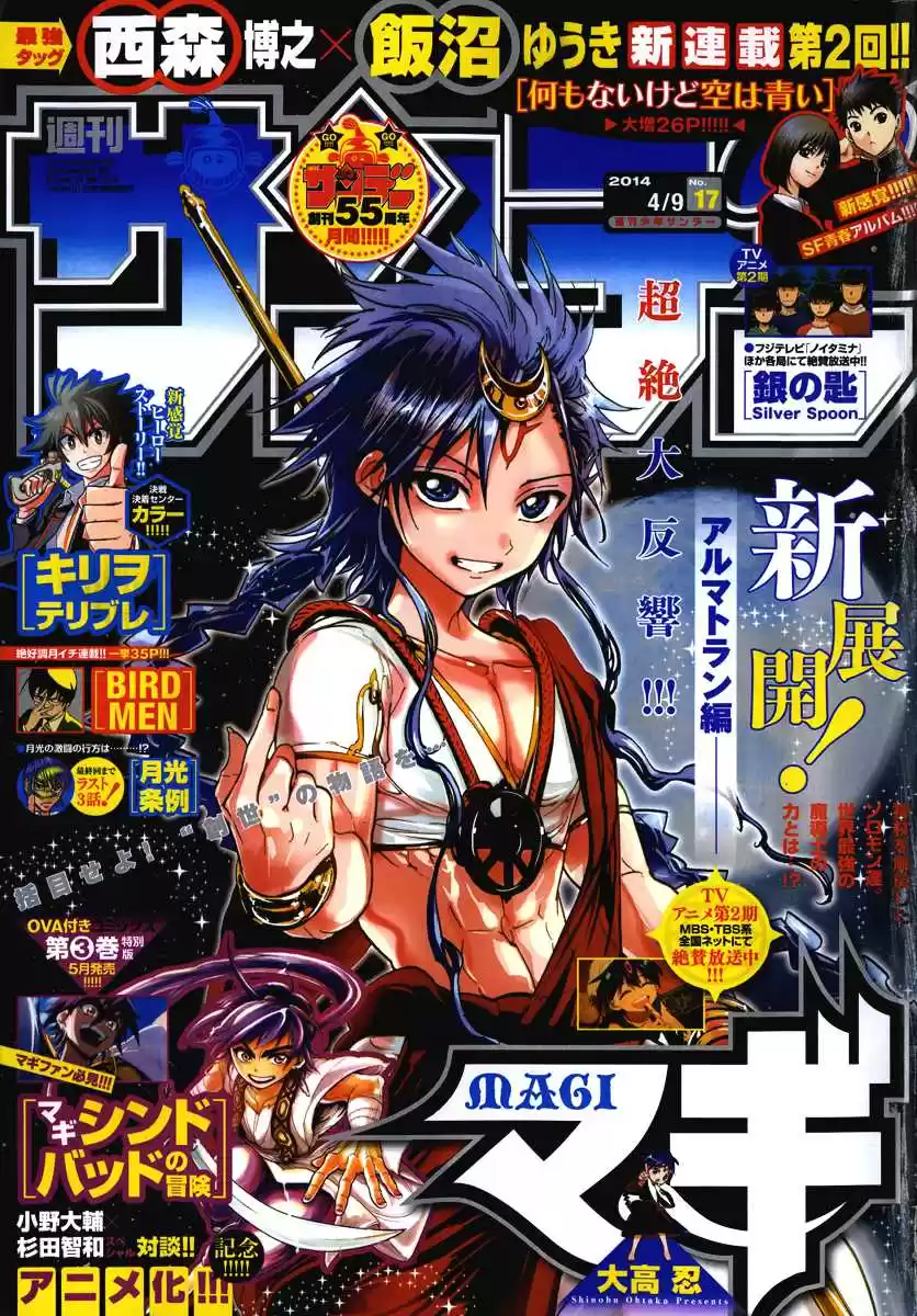Read Magi The Labyrinth of Magic FR Manga Online