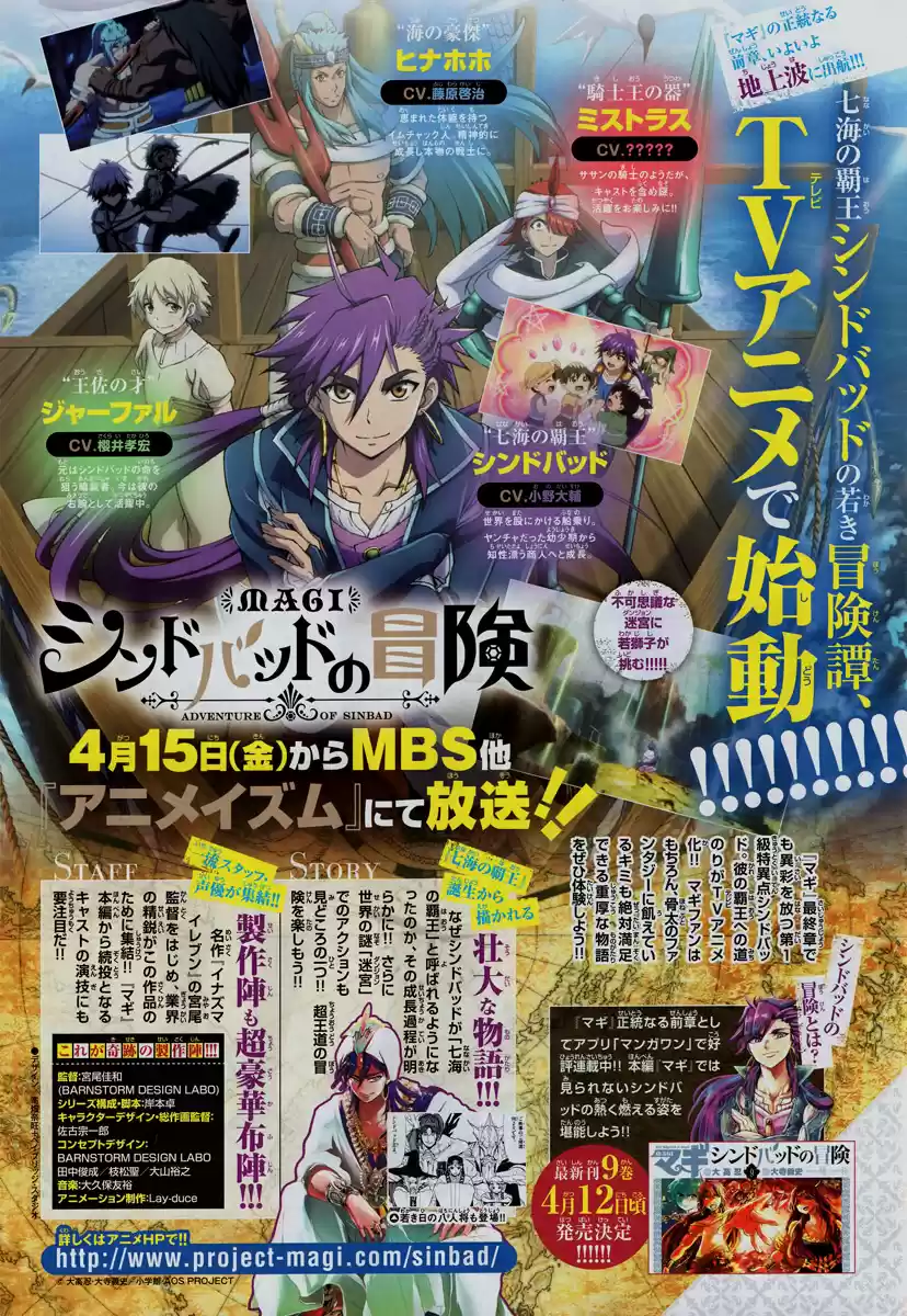 Read Magi The Labyrinth of Magic FR Manga Online