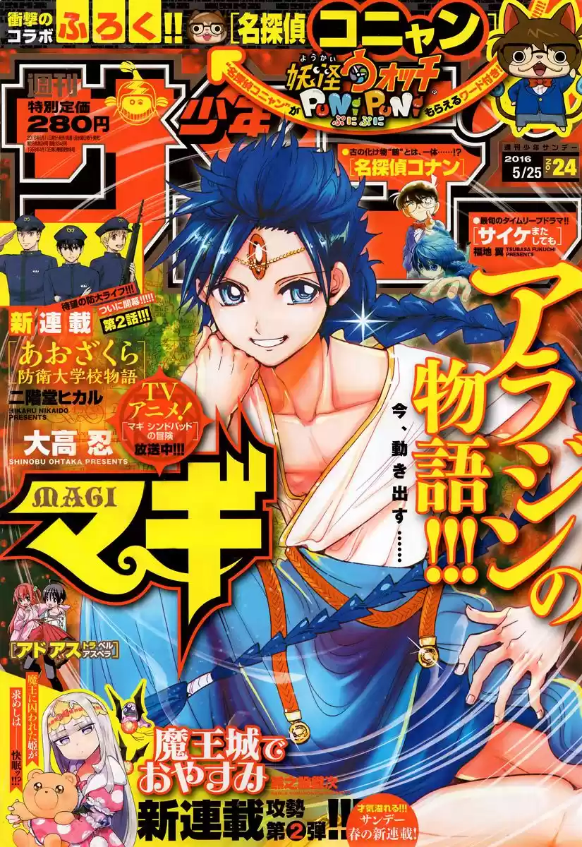 Read Magi The Labyrinth of Magic FR Manga Online