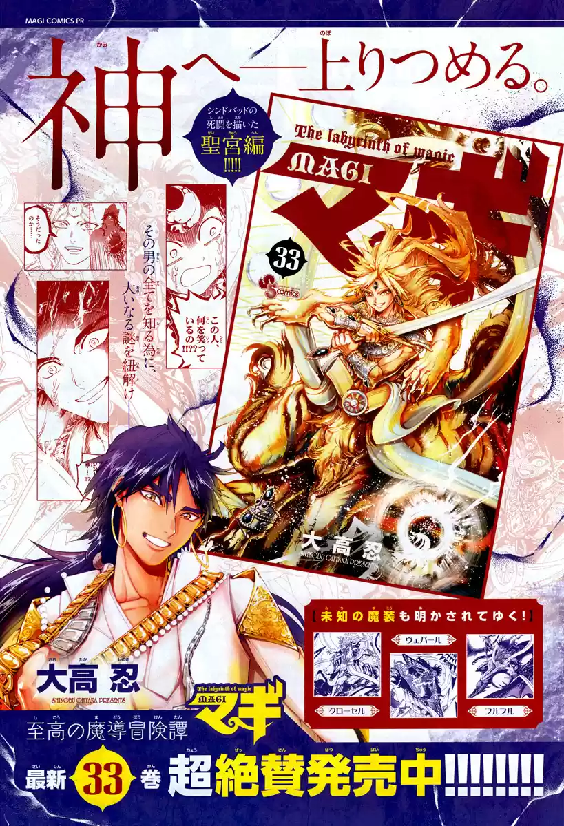Read Magi The Labyrinth of Magic FR Manga Online