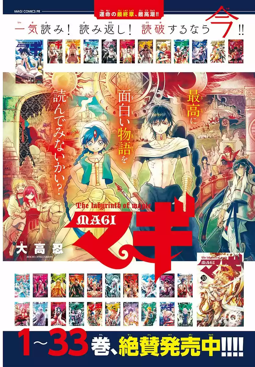 Read Magi The Labyrinth of Magic FR Manga Online