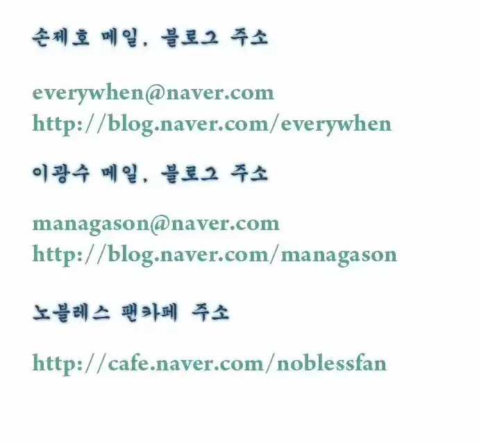 Read Noblesse FR Manga Online
