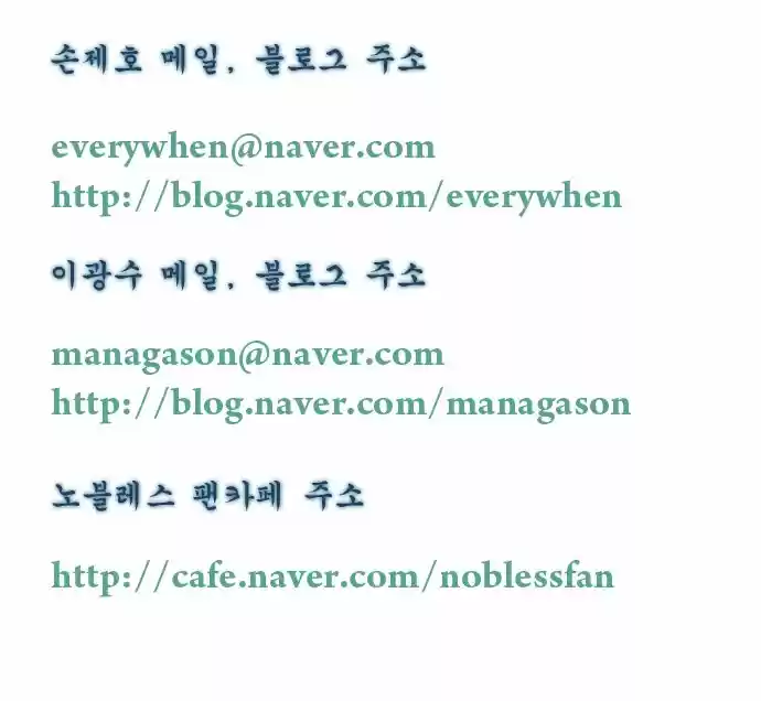 Read Noblesse FR Manga Online