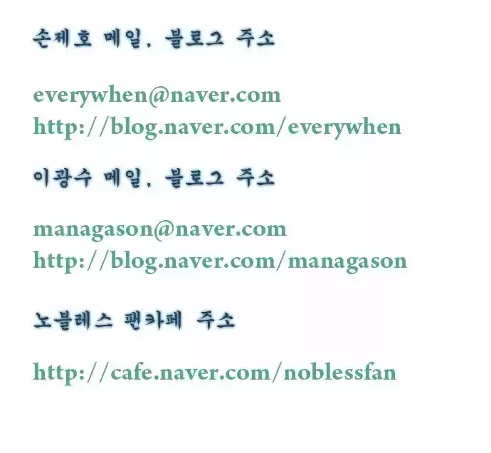 Read Noblesse FR Manga Online