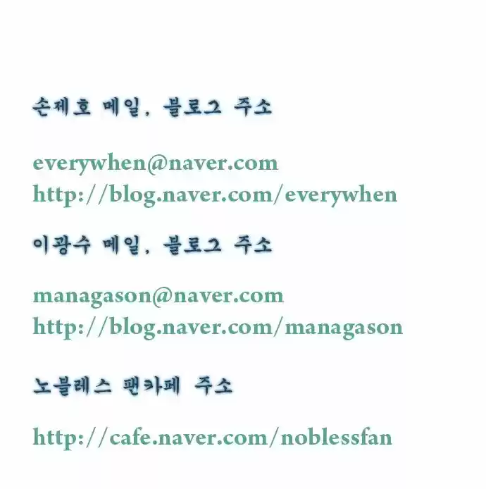 Read Noblesse FR Manga Online