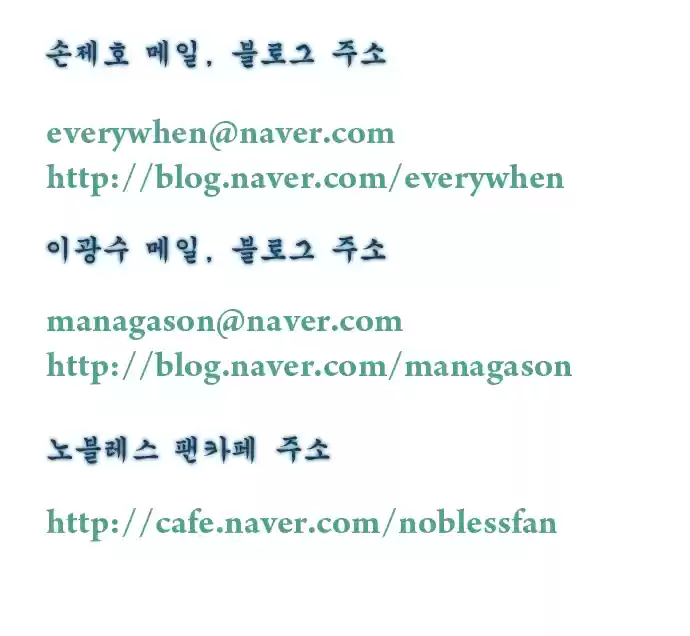 Read Noblesse FR Manga Online