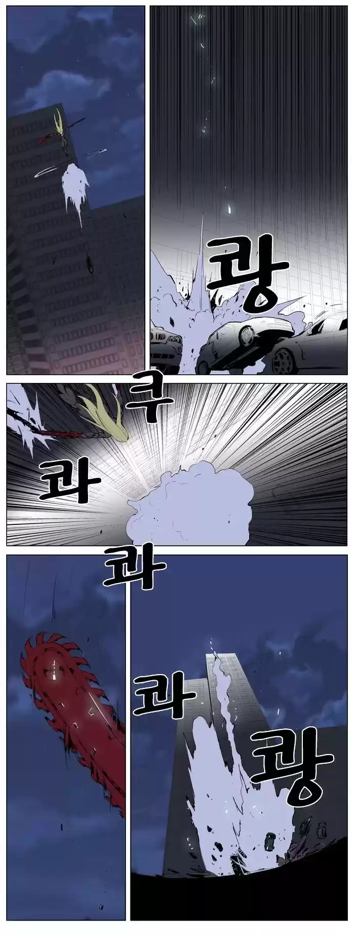 Read Noblesse FR Manga Online