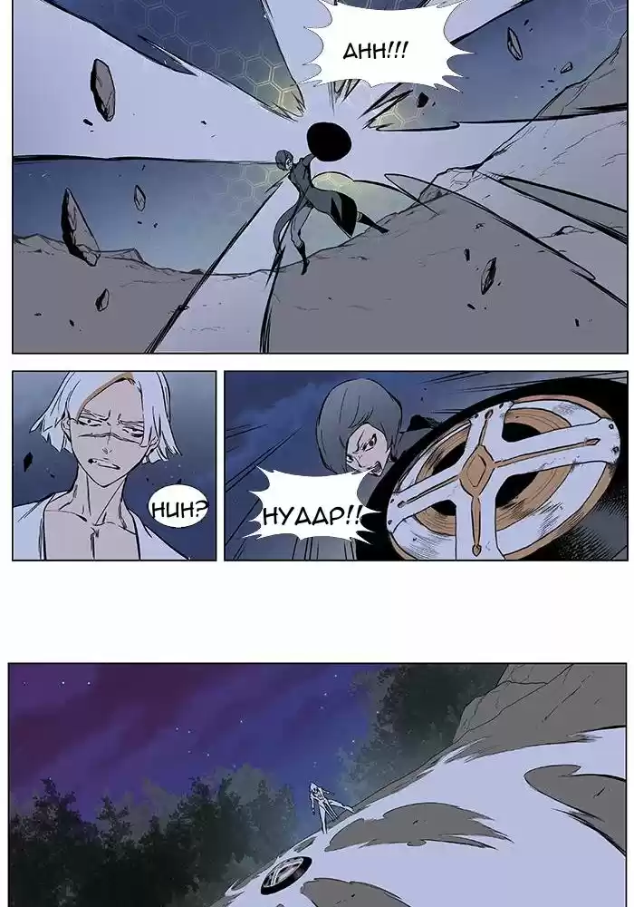 Read Noblesse FR Manga Online