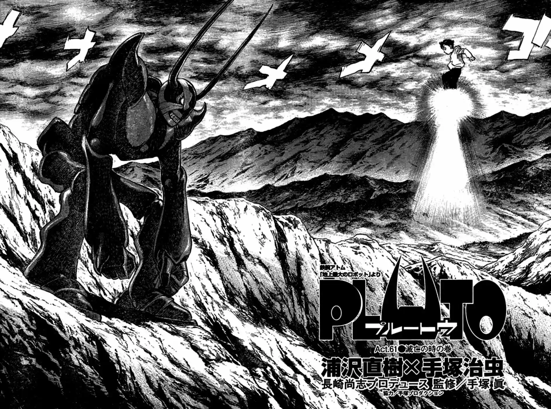 Read Pluto FR Manga Online