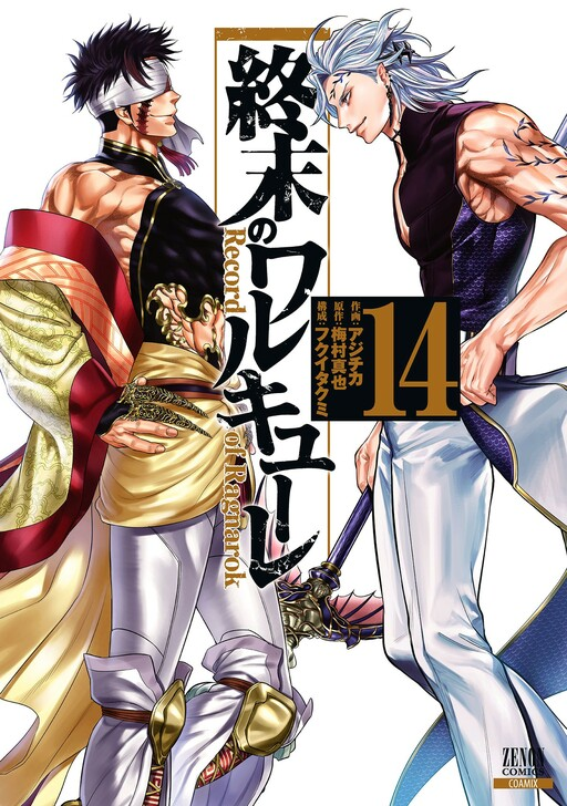 Read Shuumatsu No Valkyrie FR Manga Online