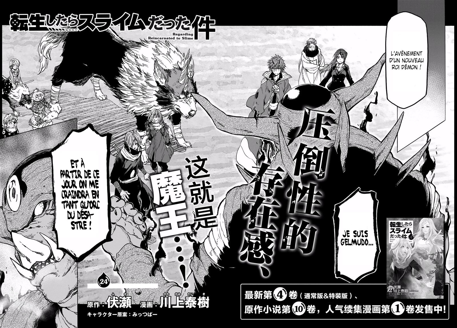 Read That Time I Got Reincarnated as a Slime FR Manga Online