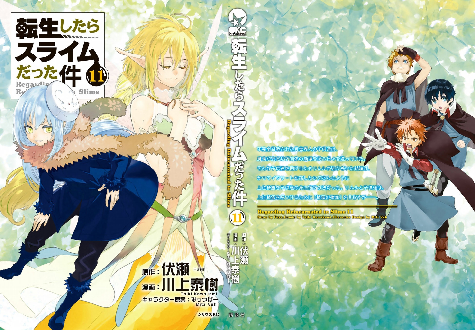 Read That Time I Got Reincarnated as a Slime FR Manga Online