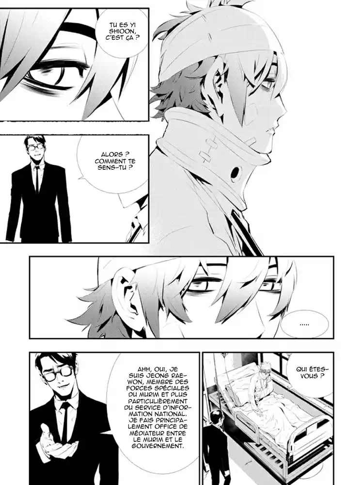 Read The Breaker New Waves FR Manga Online