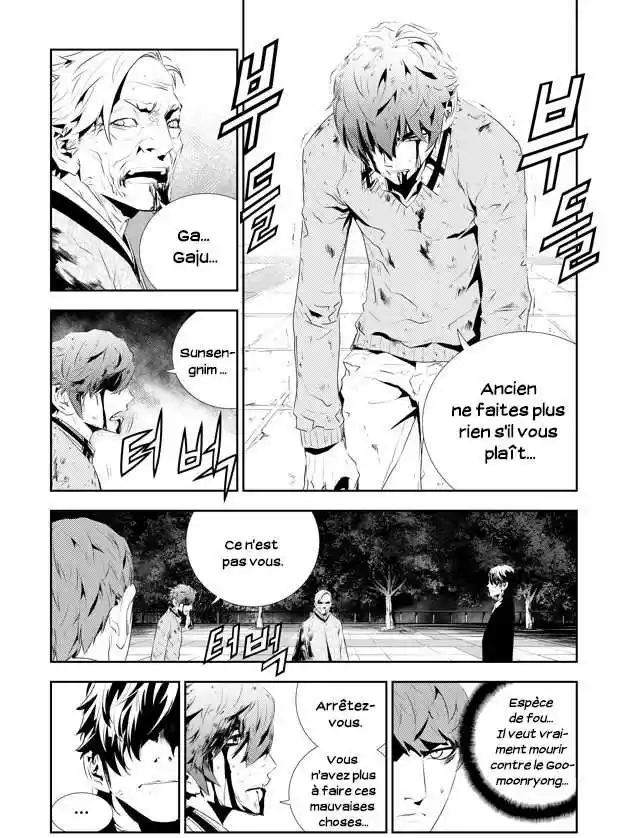 Read The Breaker New Waves FR Manga Online
