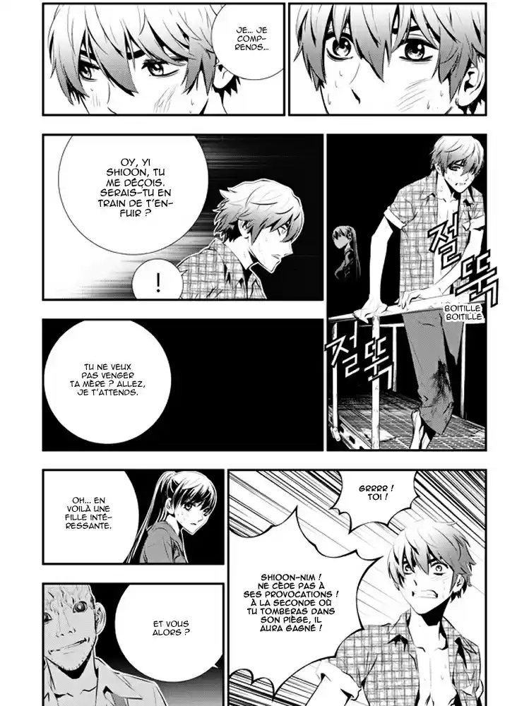 Read The Breaker New Waves FR Manga Online