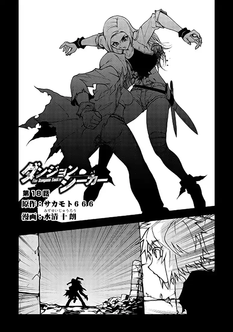 Read The Dungeon Seeker FR Manga Online