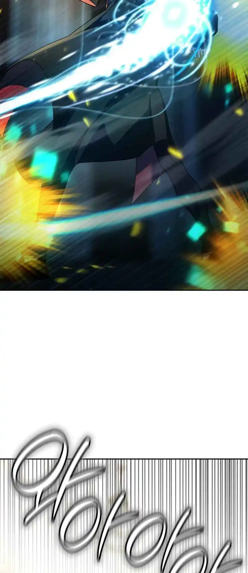 Read The Infinite Mage FR Manga Online