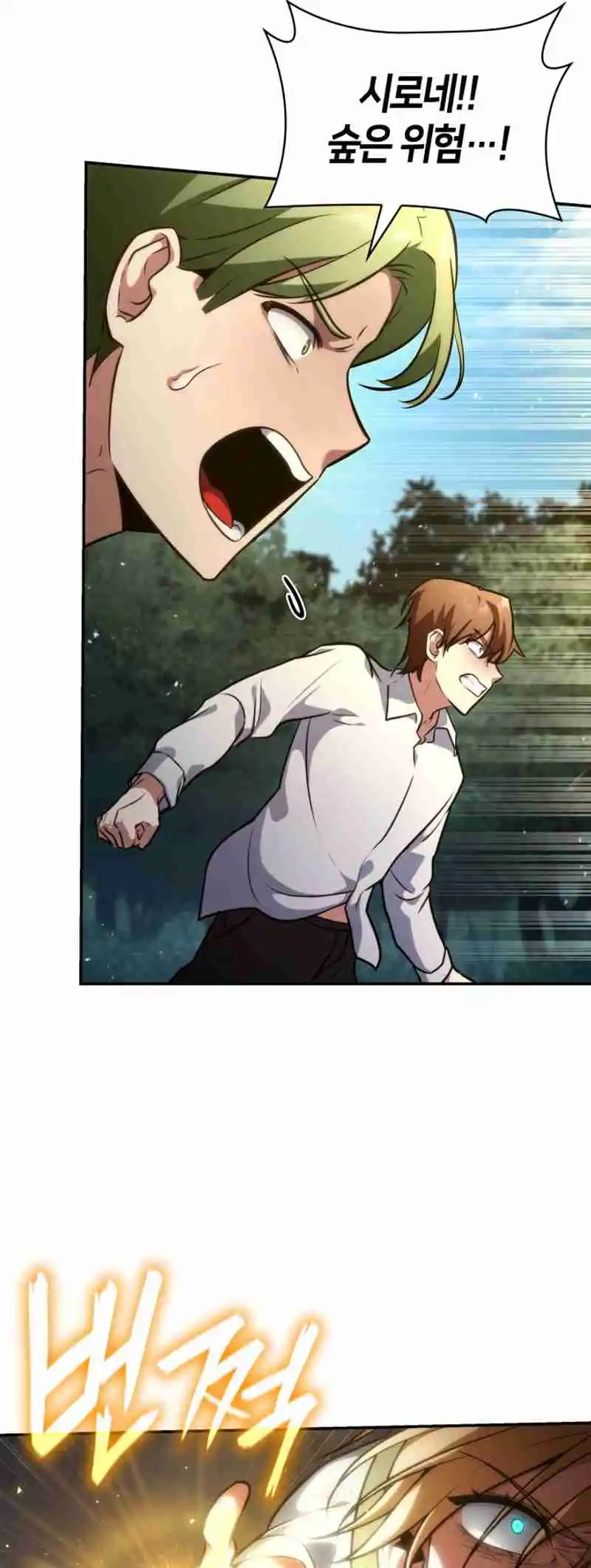 Read The Infinite Mage FR Manga Online