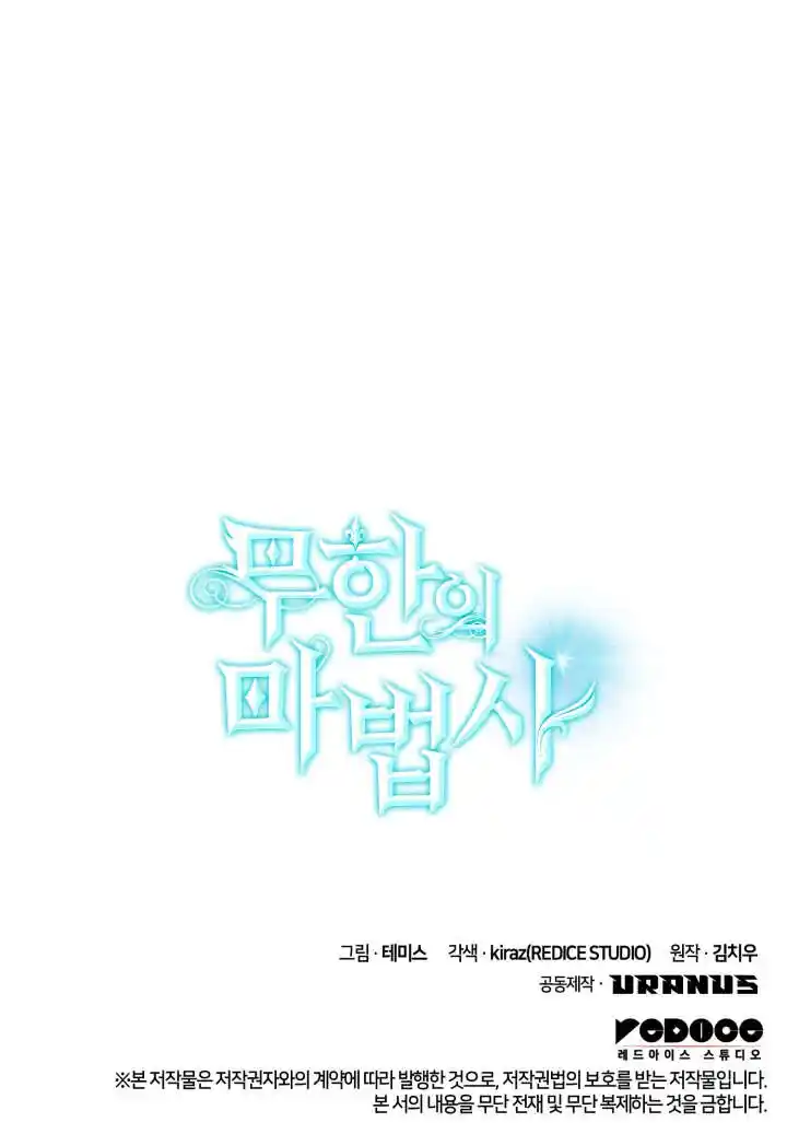 Read The Infinite Mage FR Manga Online