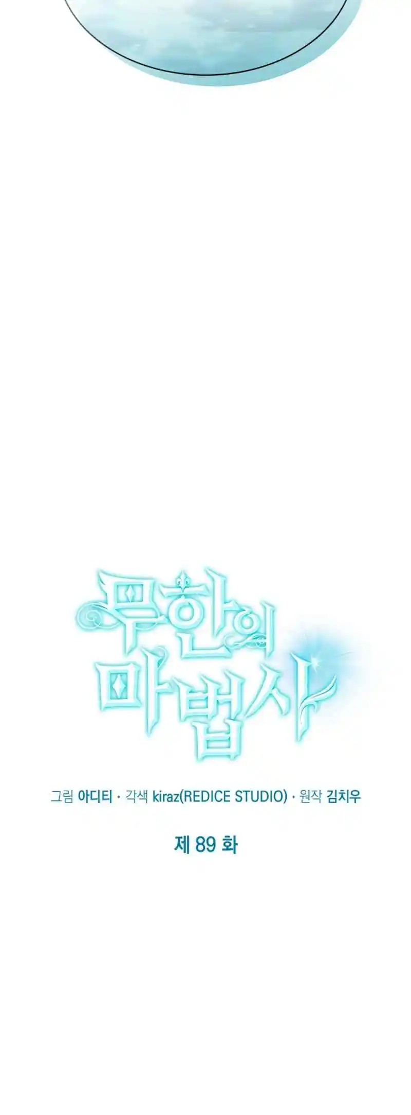 Read The Infinite Mage FR Manga Online