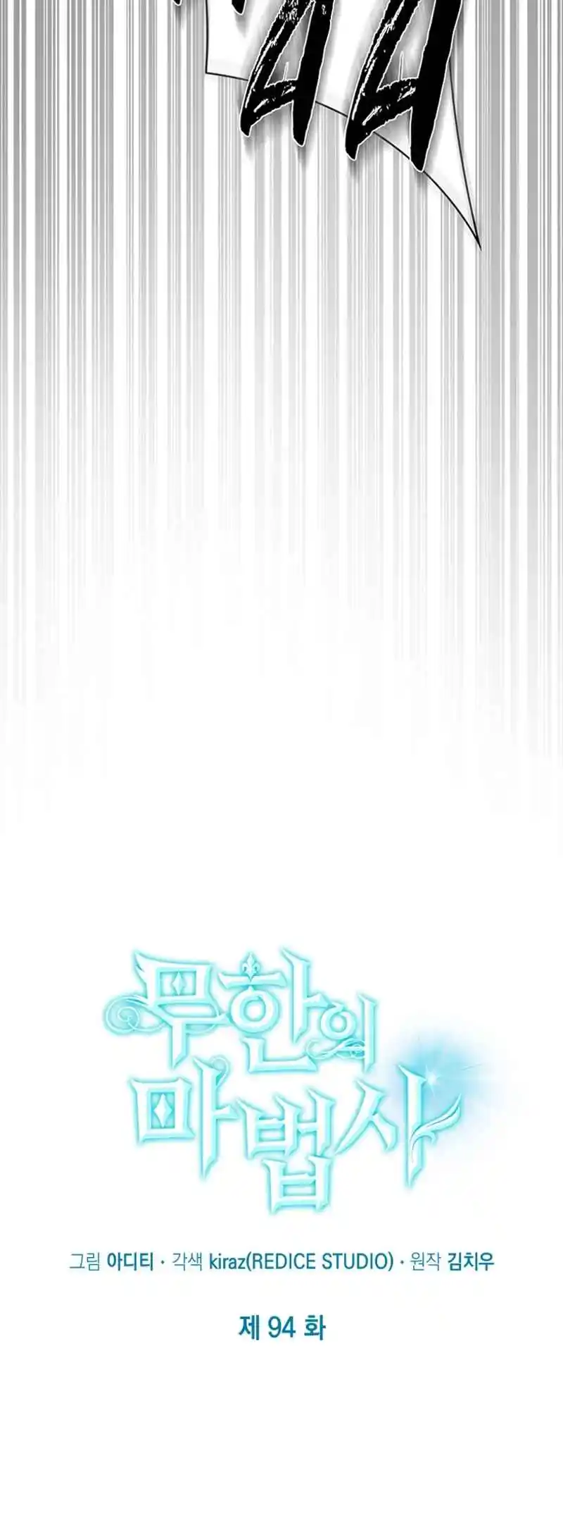 Read The Infinite Mage FR Manga Online