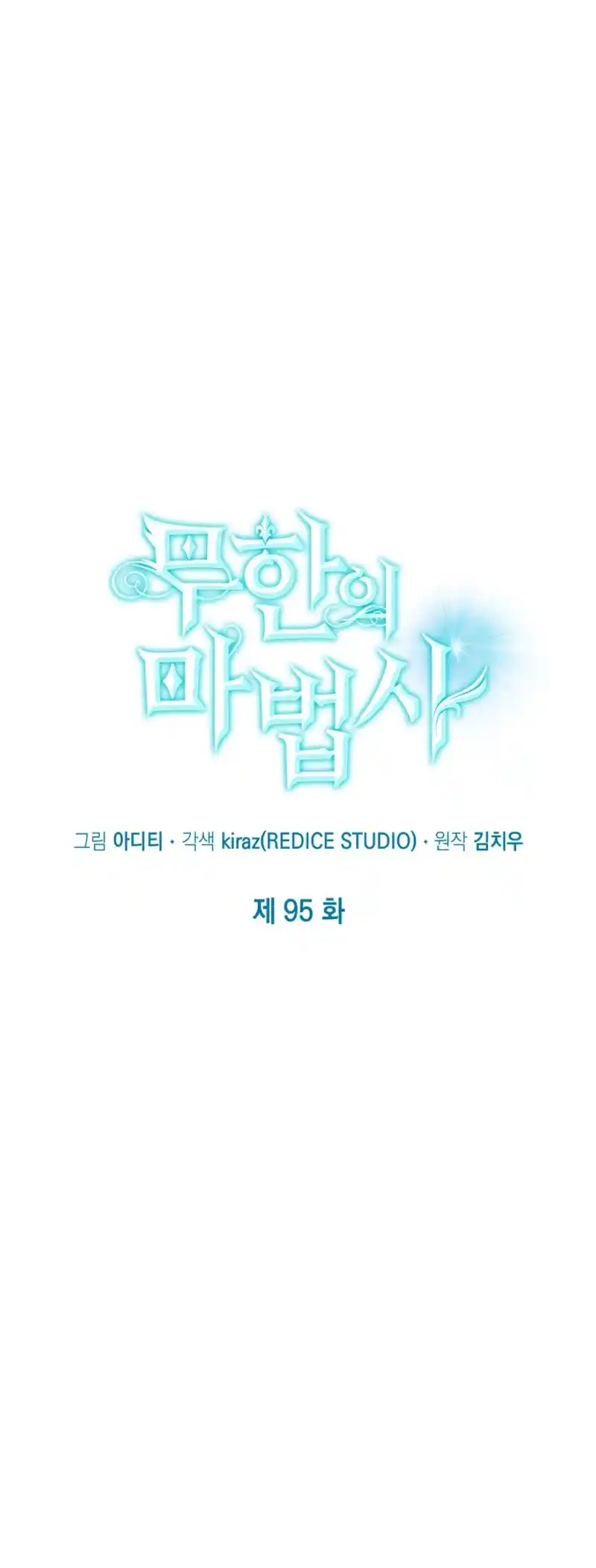 Read The Infinite Mage FR Manga Online