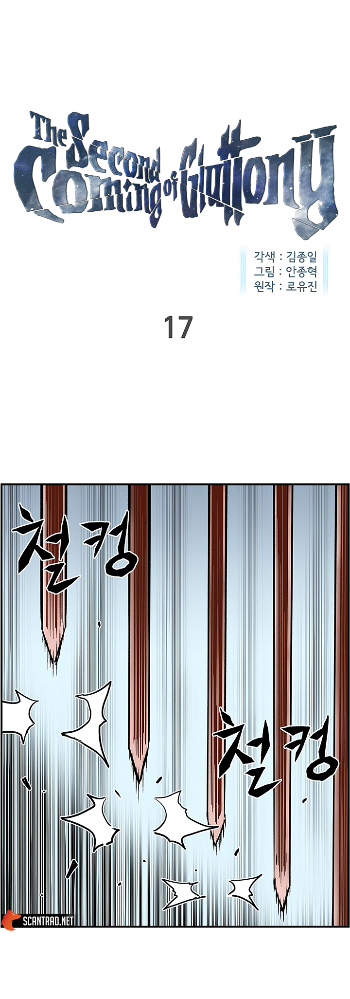 Read The Second Coming Of Gluttony FR Manga Online