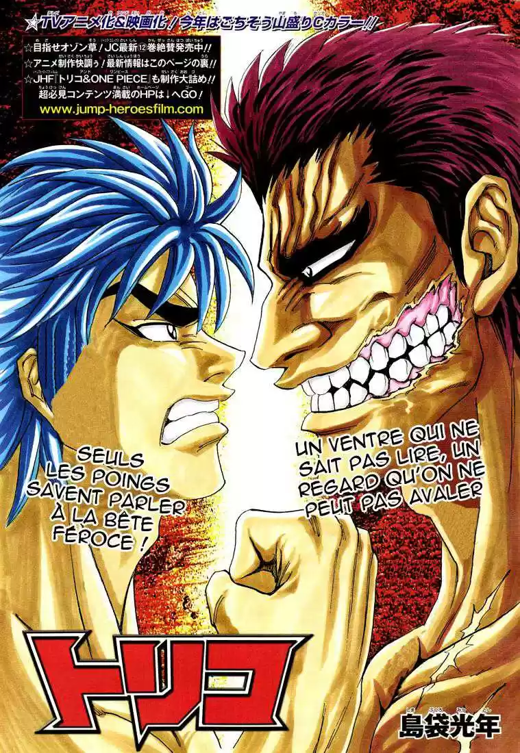Read Toriko FR Manga Online