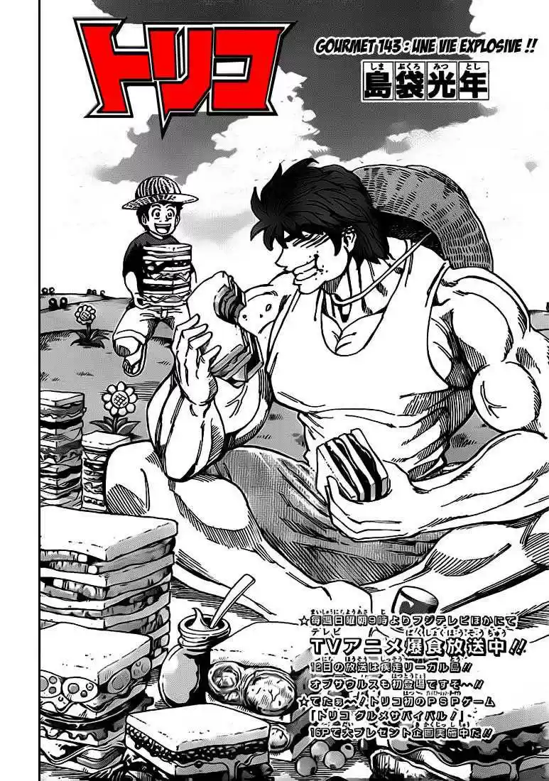 Read Toriko FR Manga Online