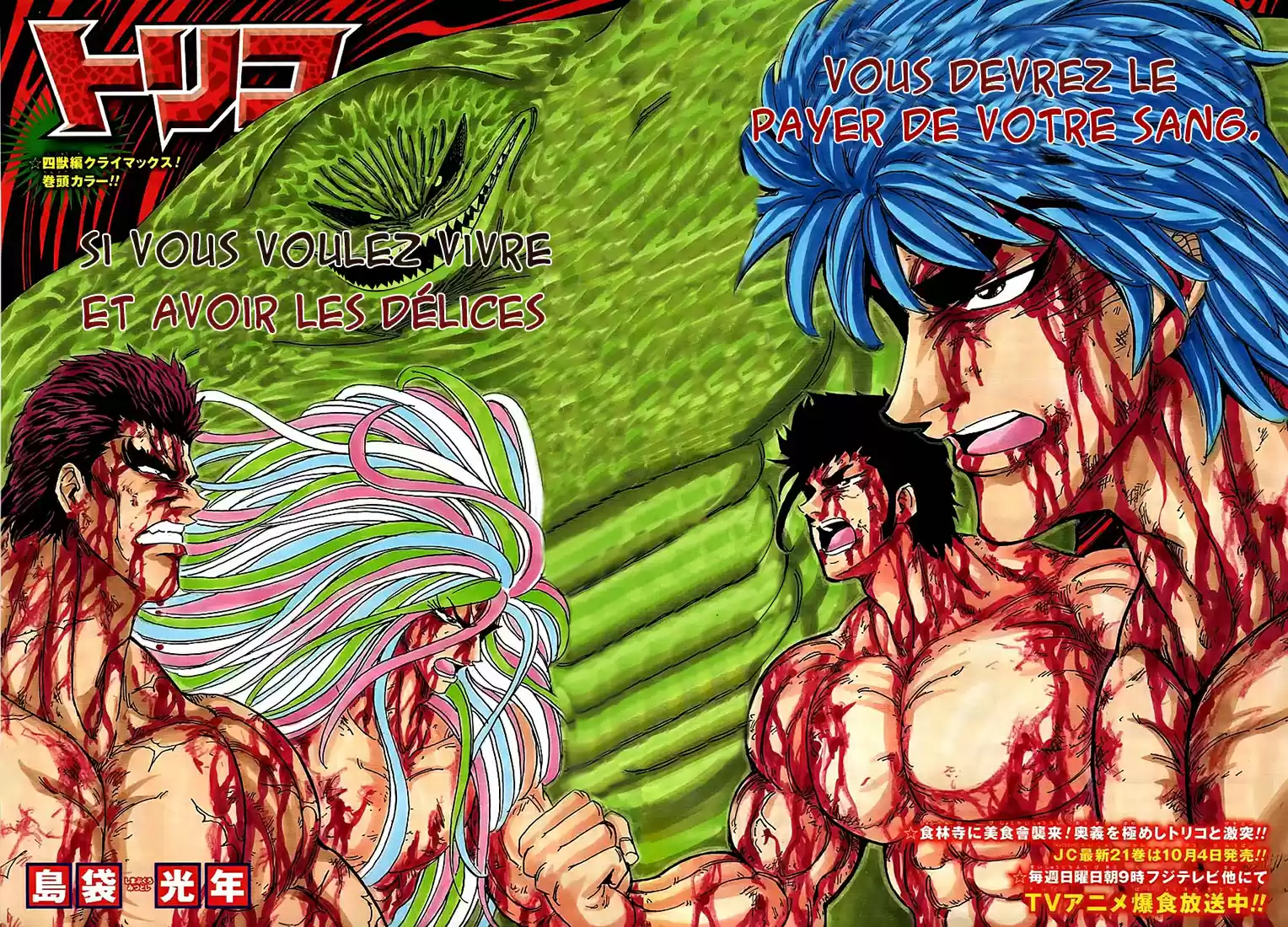 Read Toriko FR Manga Online