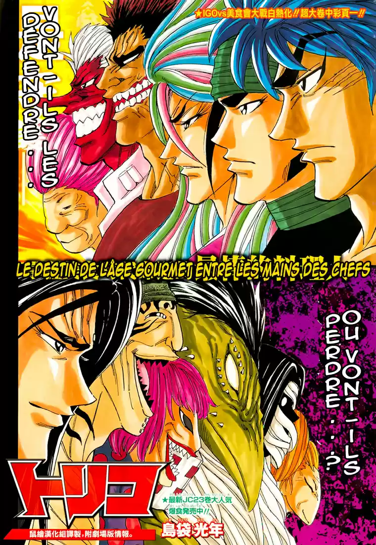 Read Toriko FR Manga Online