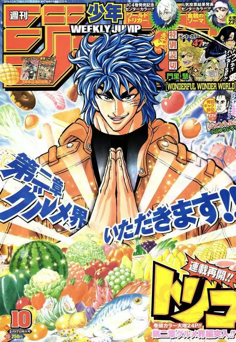 Read Toriko FR Manga Online