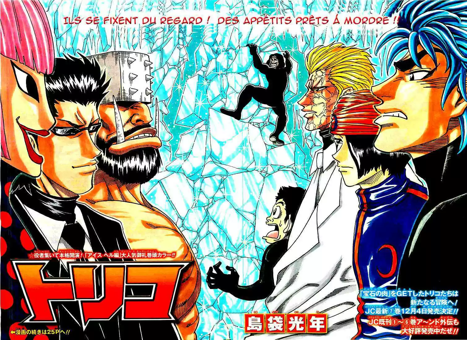Read Toriko FR Manga Online