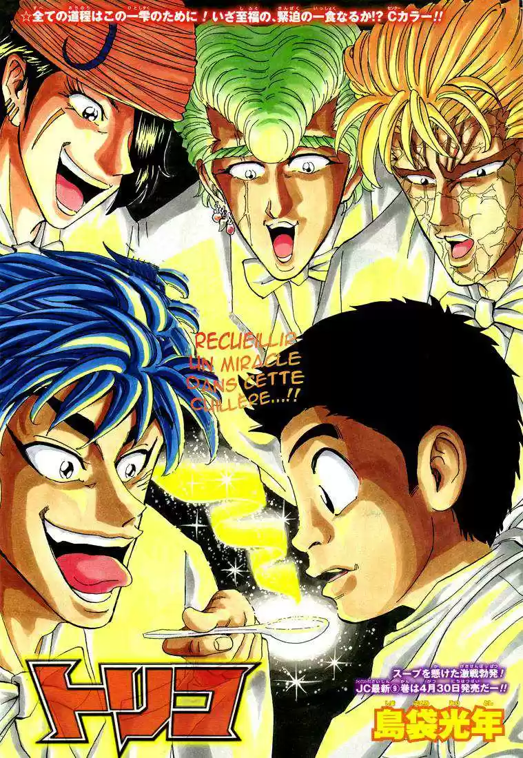 Read Toriko FR Manga Online