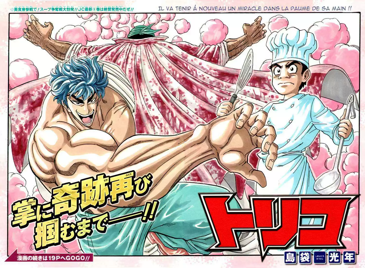 Read Toriko FR Manga Online