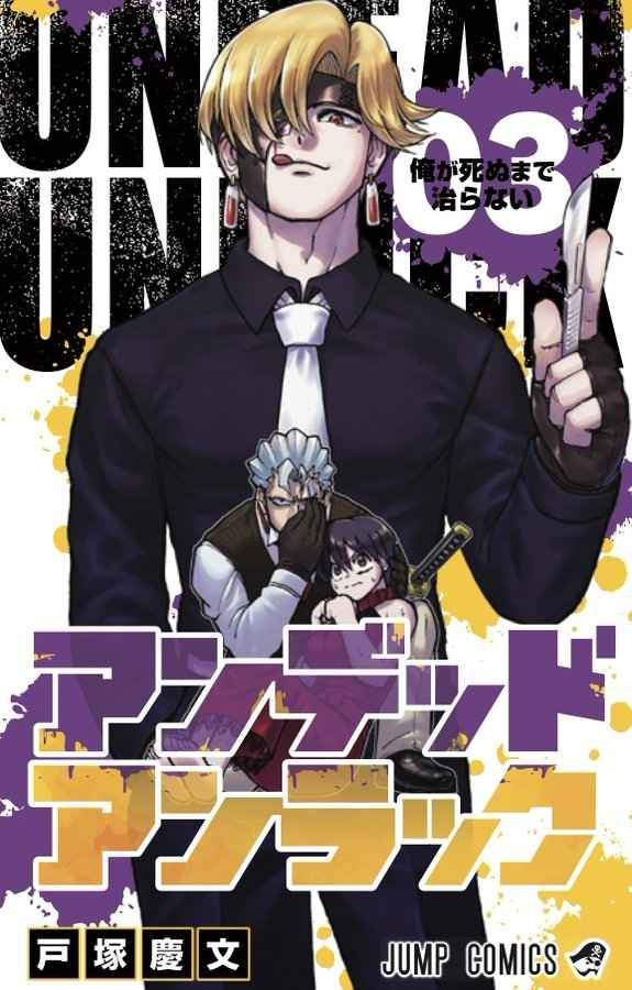 Read Undead Unluck FR Manga Online