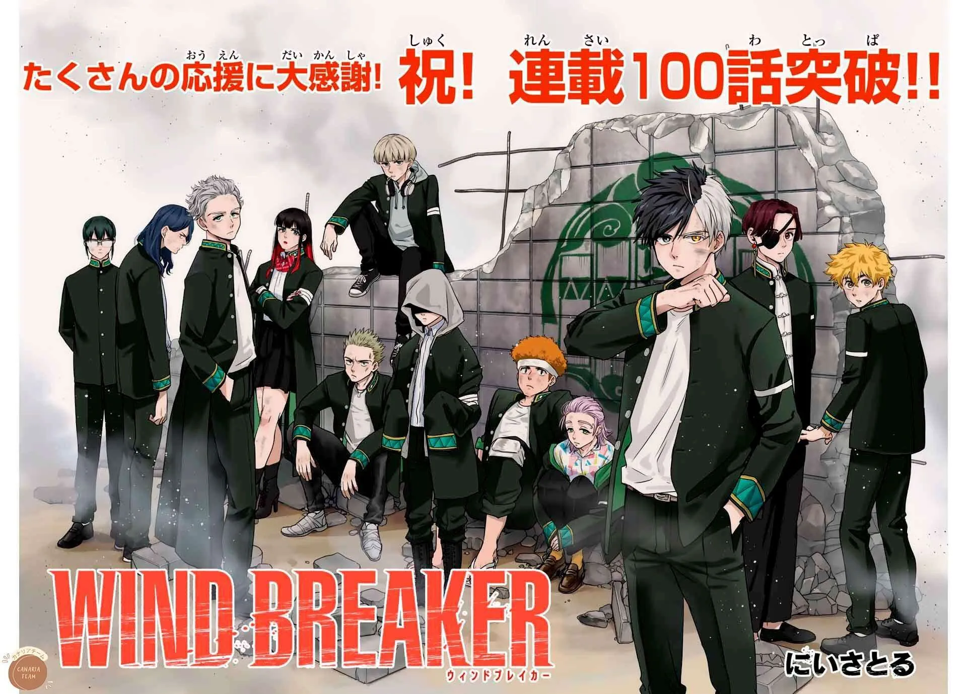 Read Wind Breaker FR Manga Online