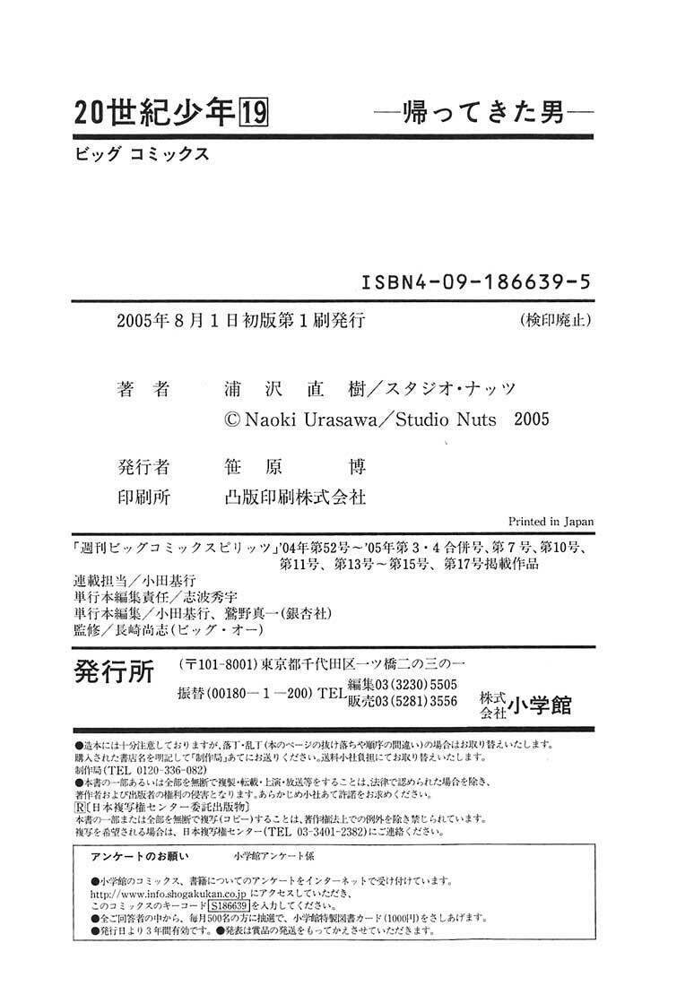 Read 20th Century Boys pt_BR Manga Online